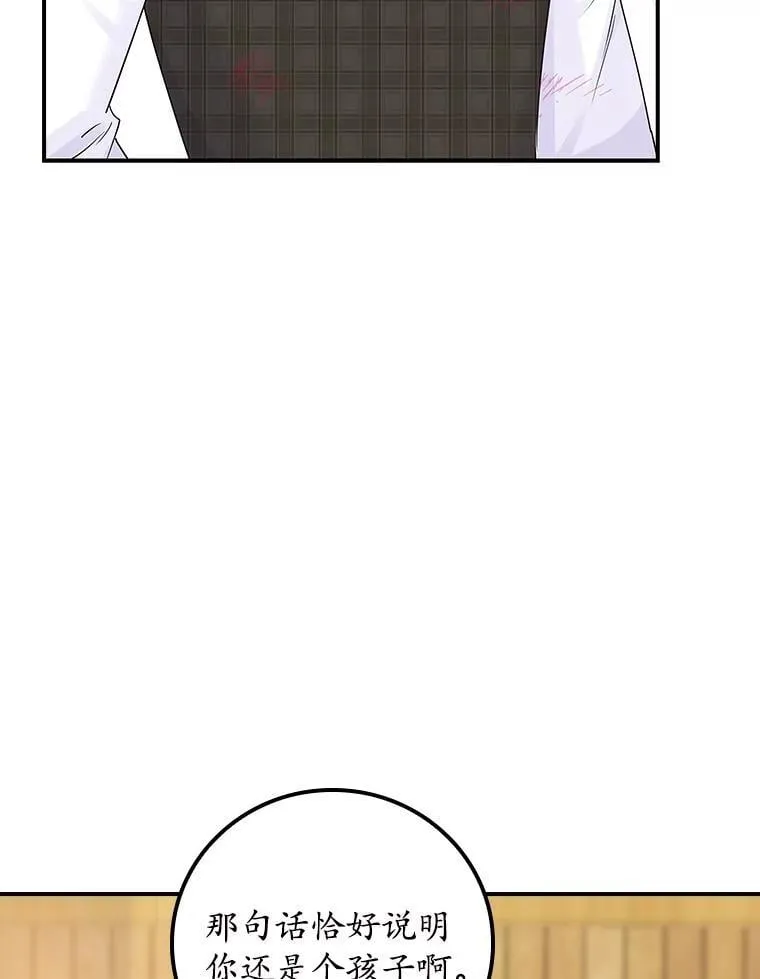 我们一起生活吧漫画,54.奇怪的反应3图