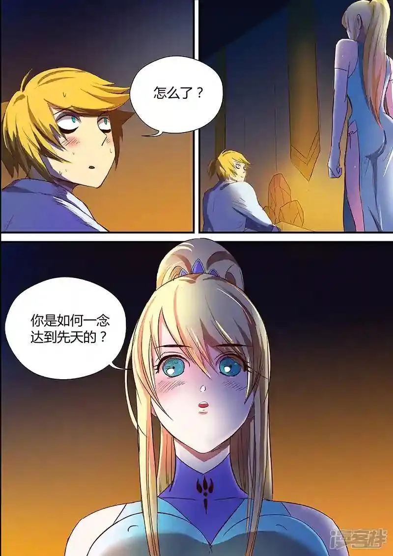 我们一起生活吧漫画,56.我很想你5图