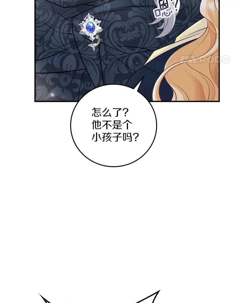 我们一起生活吧漫画,54.奇怪的反应1图