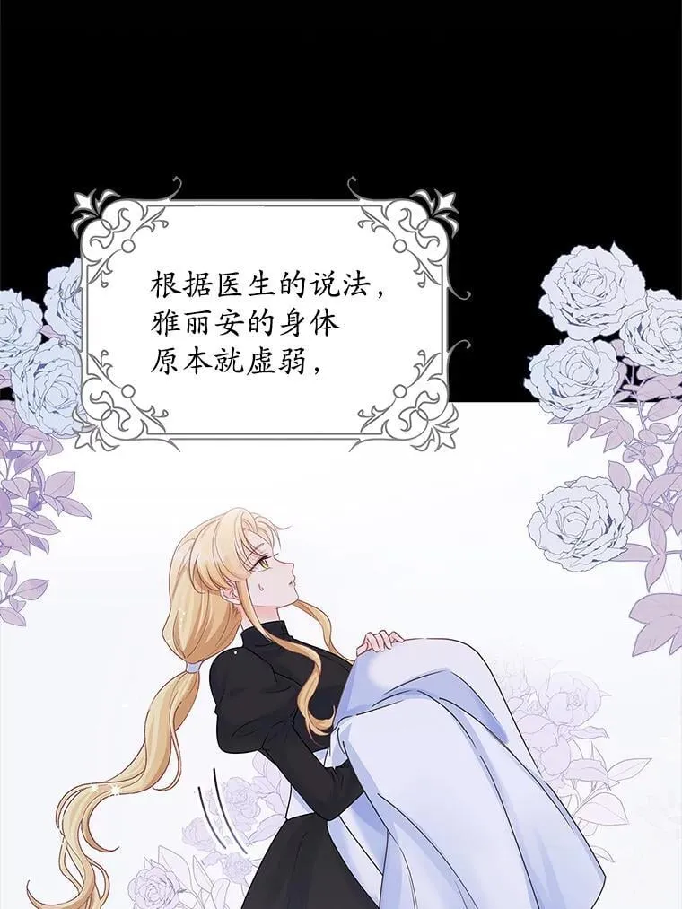 我们一起生活吧漫画,59.不幸福4图