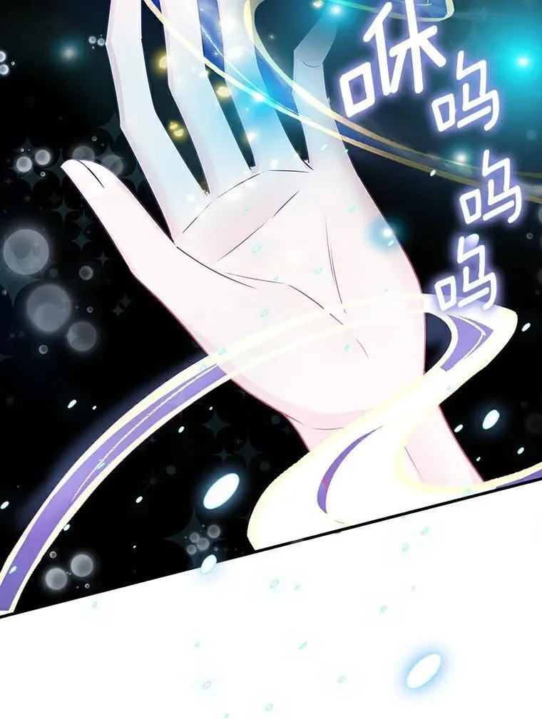 我们一起生活吧漫画,53.我要买下他2图