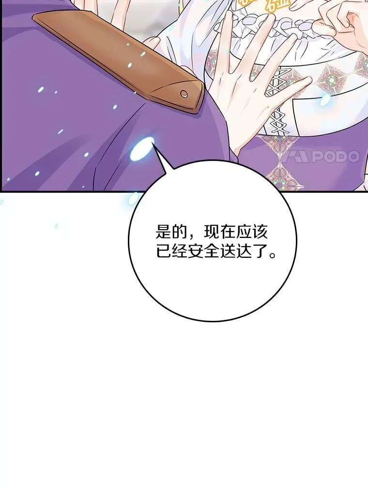 我们一起生活吧漫画,53.我要买下他4图