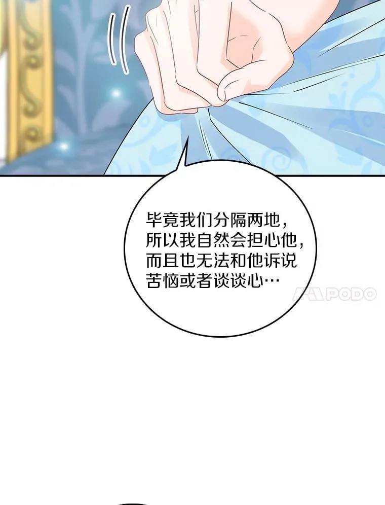 我们一起生活吧漫画,51.跟我去个地方3图