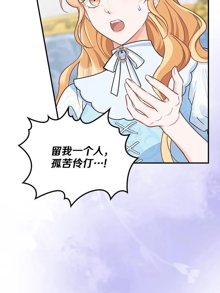 我们一起生活吧漫画,51.跟我去个地方5图