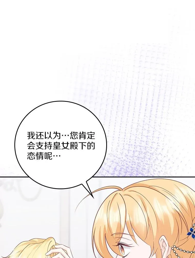 我们一起生活吧漫画,58.往事3图