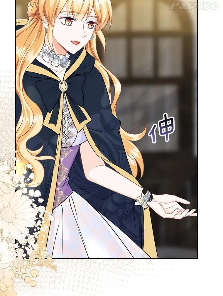 我们一起生活吧漫画,54.奇怪的反应5图