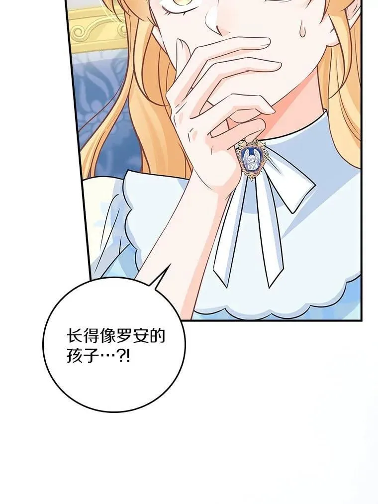 我们一起生活吧漫画,52.并不是没有可能4图