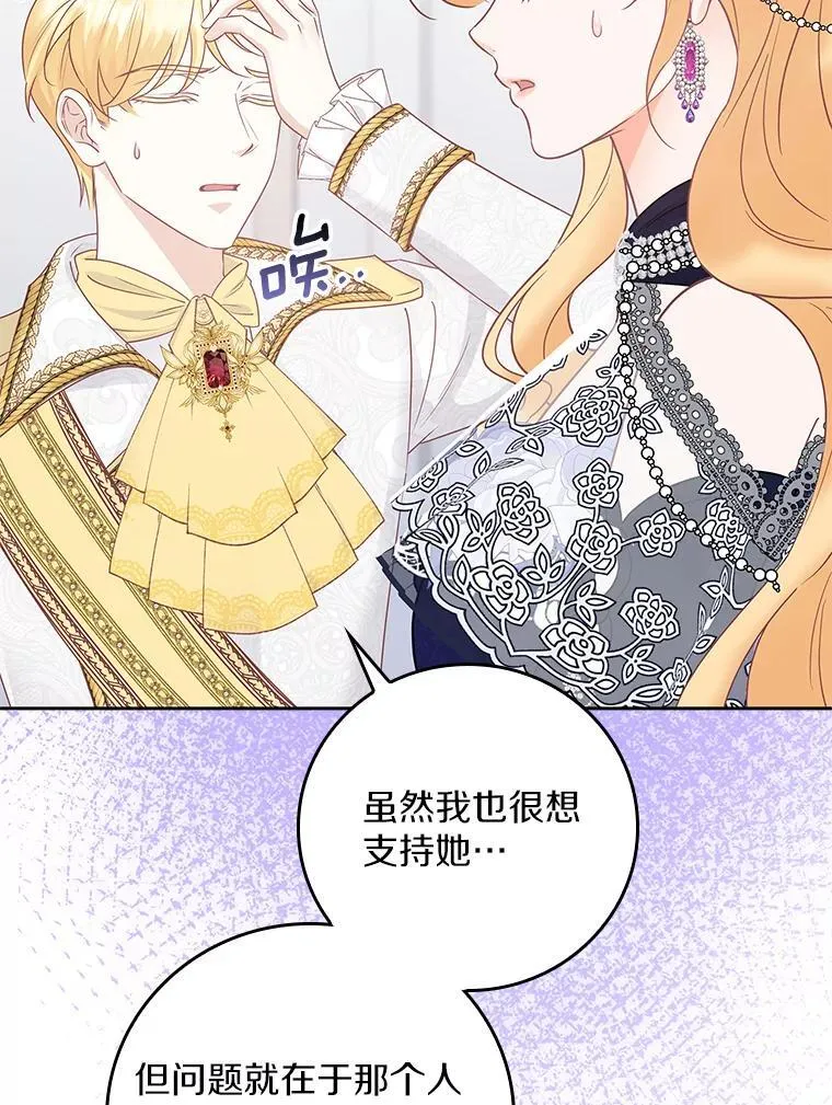 我们一起生活吧漫画,58.往事4图