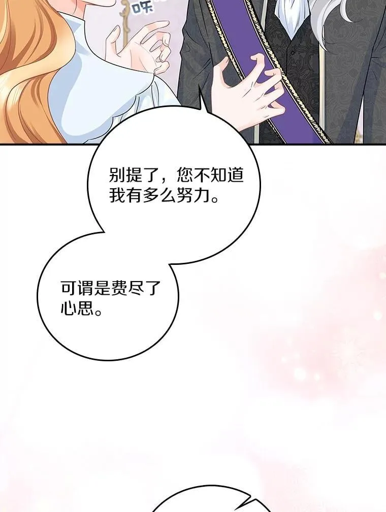 我们一起生活吧漫画,51.跟我去个地方4图