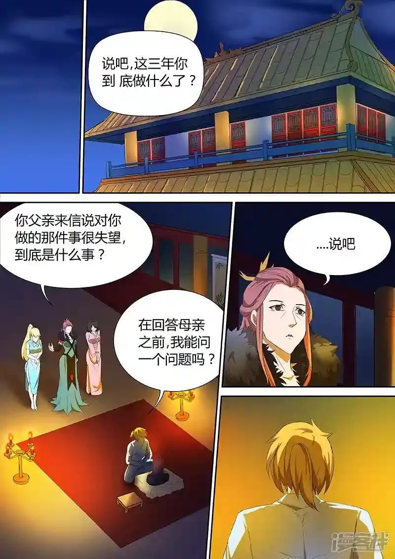 我们一起生活吧漫画,56.我很想你2图