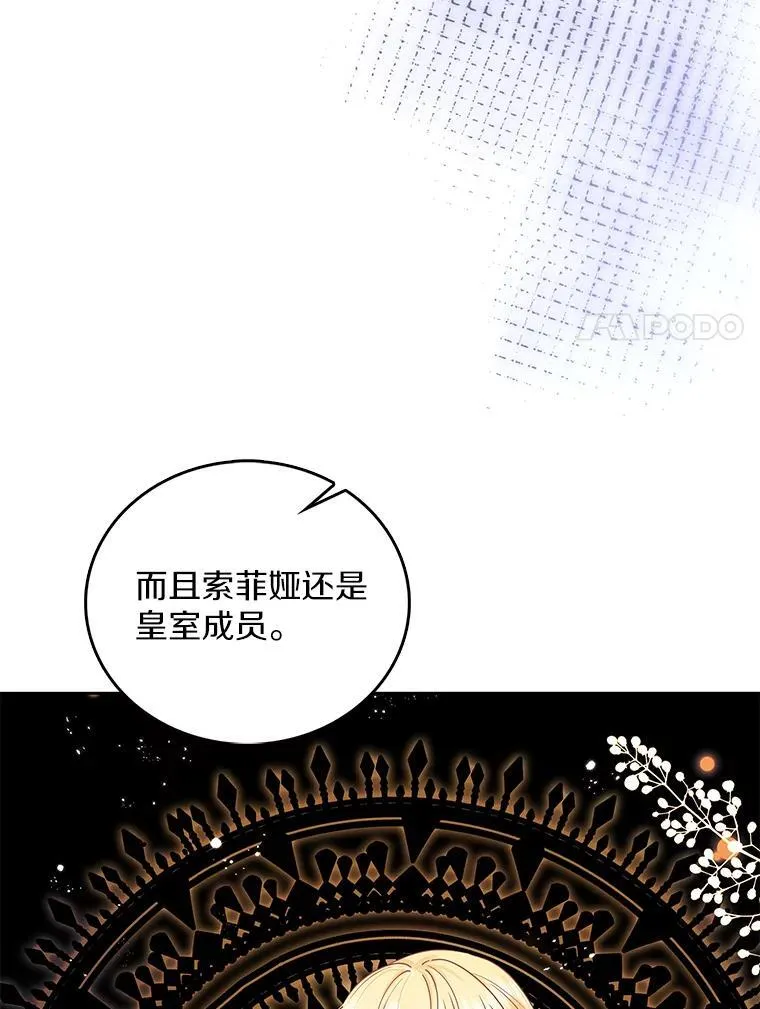 我们一起生活吧漫画,58.往事4图