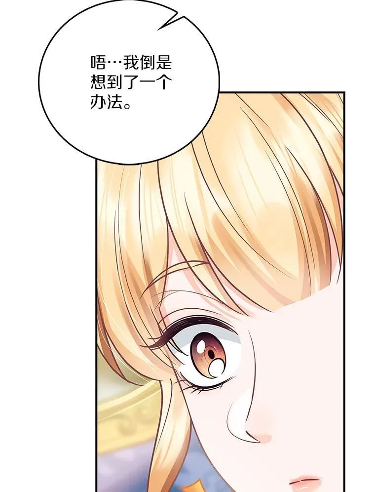 我们一起生活吧漫画,51.跟我去个地方4图