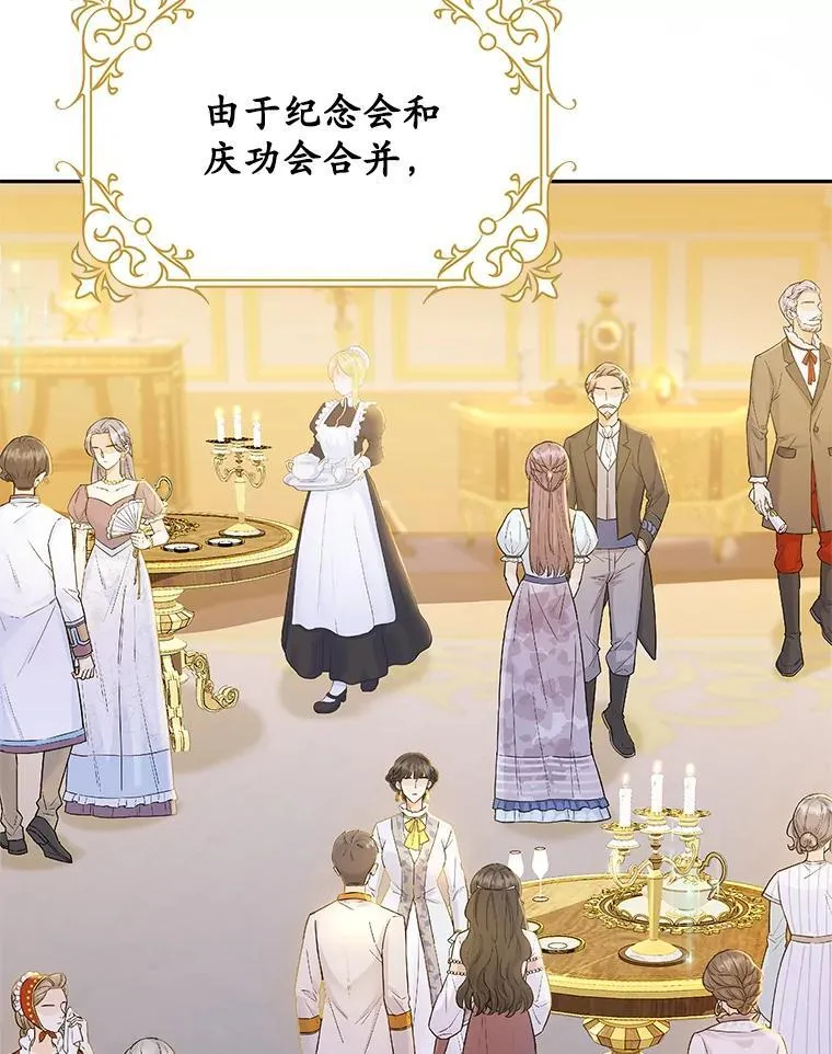 我们一起生活吧漫画,60.皇太子晕倒2图