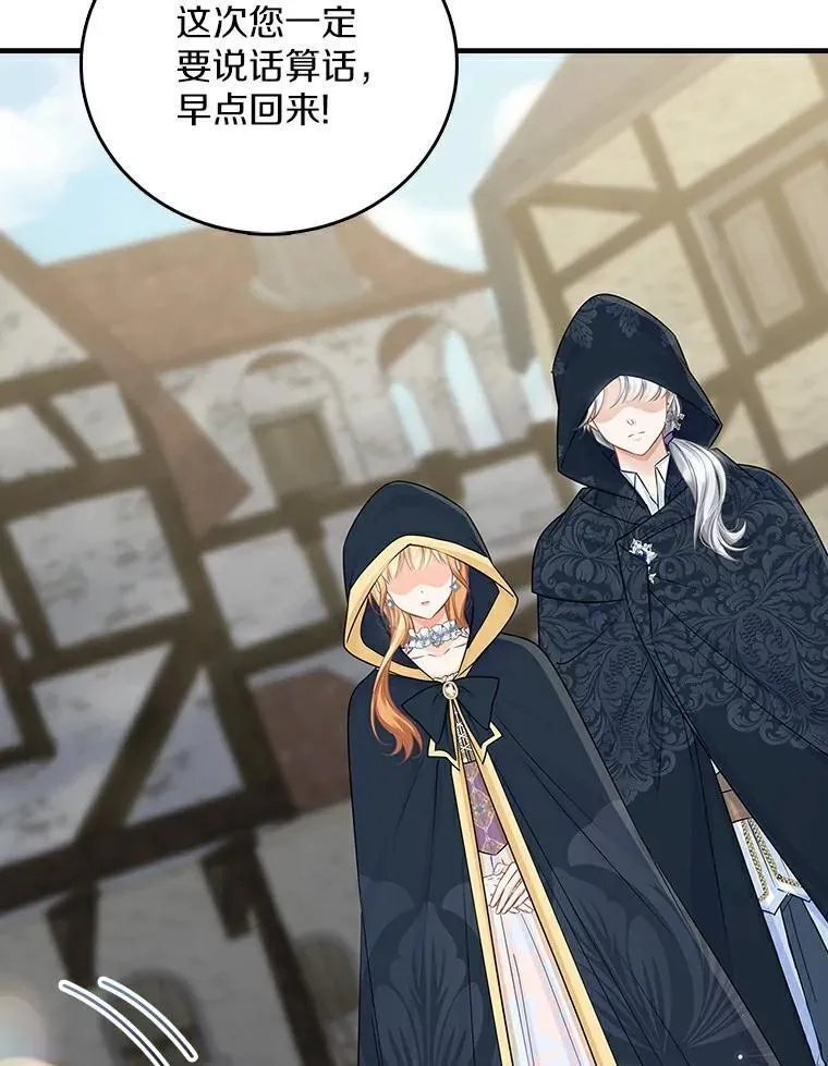 我们一起生活吧漫画,53.我要买下他1图