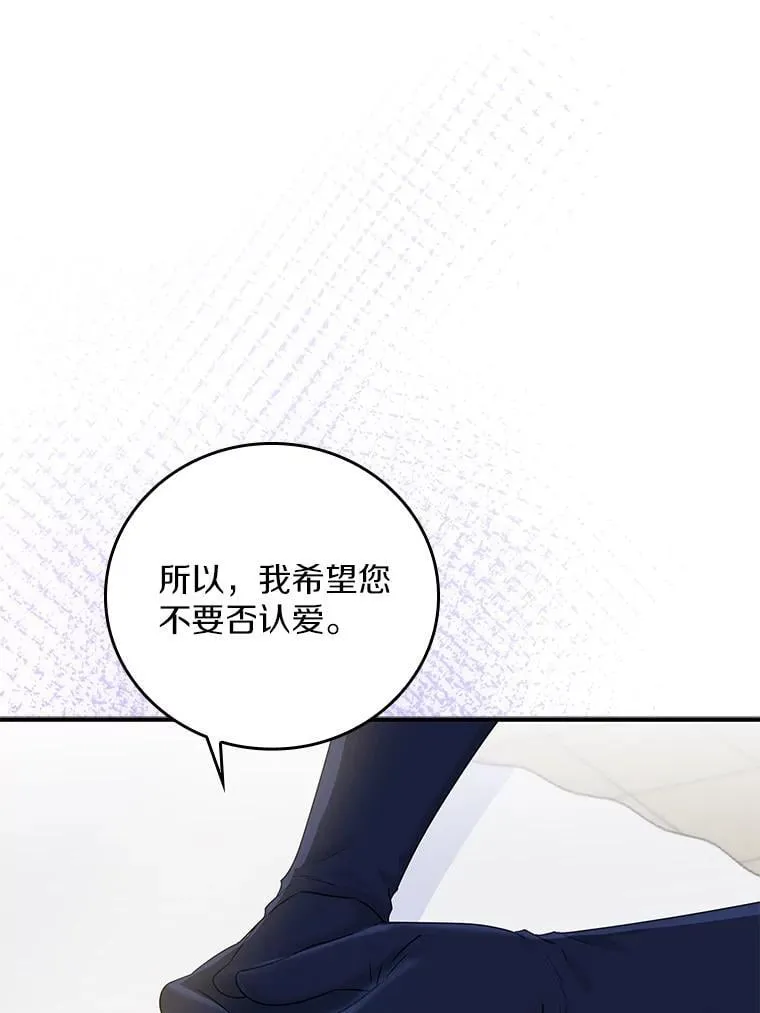 我们一起生活吧漫画,60.皇太子晕倒3图