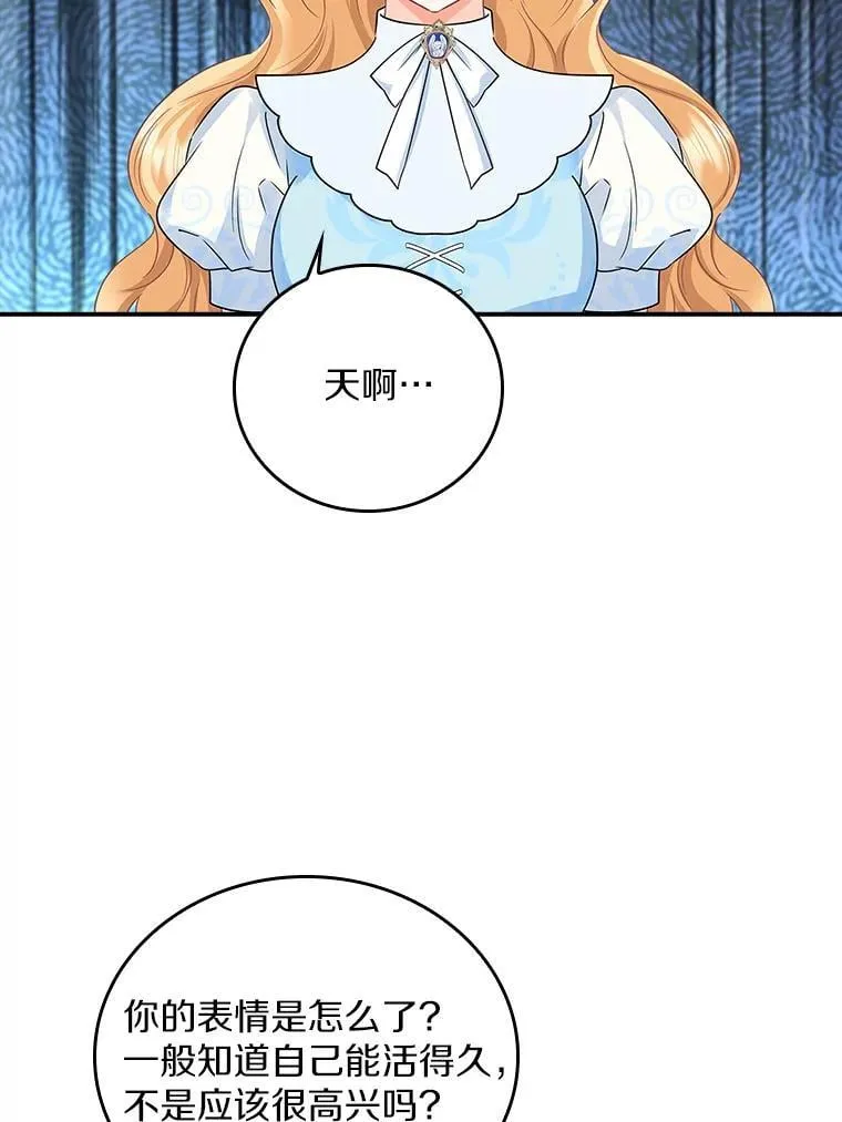 我们一起生活吧漫画,51.跟我去个地方2图