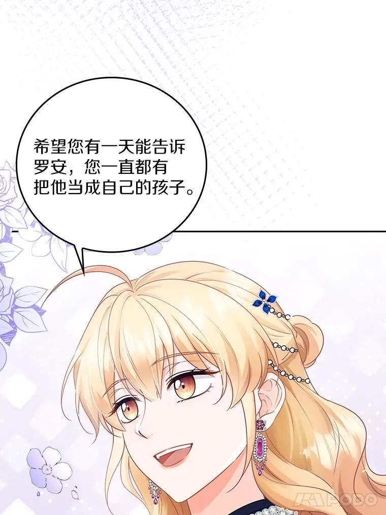 我们一起生活吧漫画,60.皇太子晕倒5图