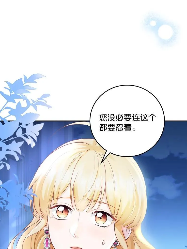 我们一起生活吧漫画,60.皇太子晕倒3图