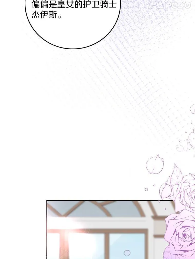 我们一起生活吧漫画,58.往事5图