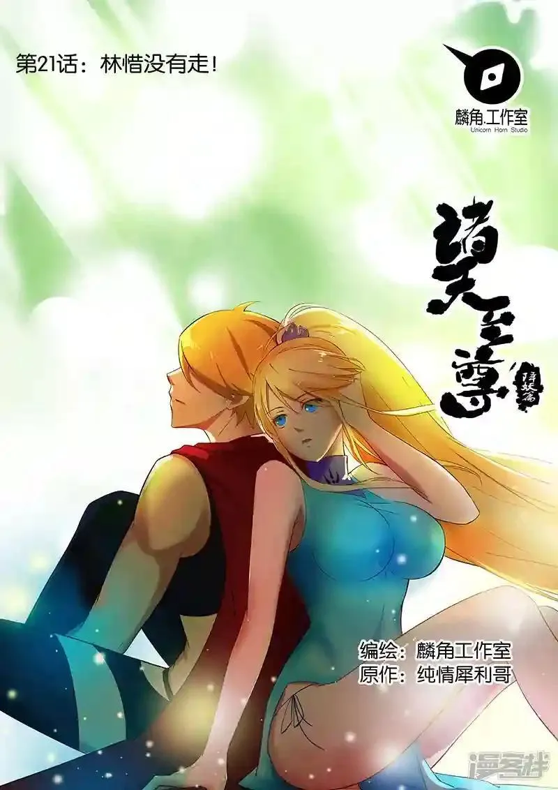 我们一起生活吧漫画,56.我很想你1图