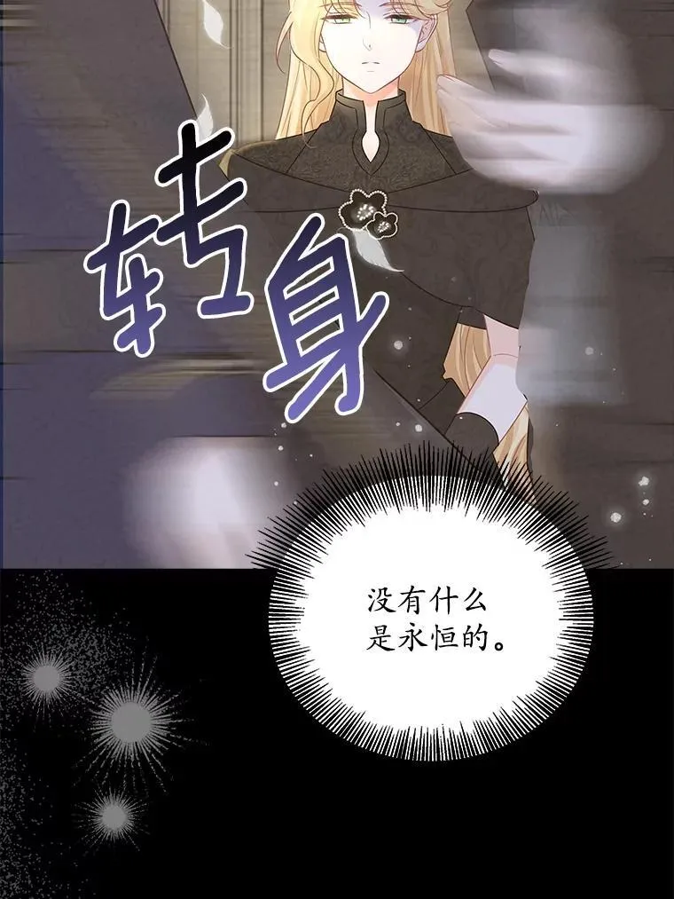 我们一起生活吧漫画,59.不幸福2图