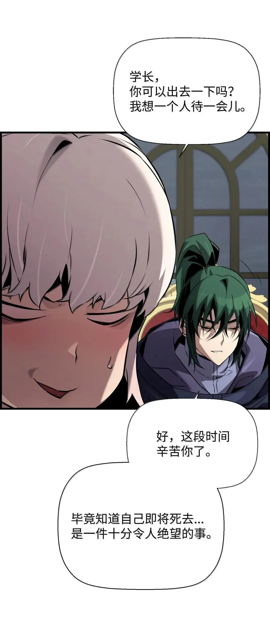 死灵法师的进化特质漫画,59 期中评价3图