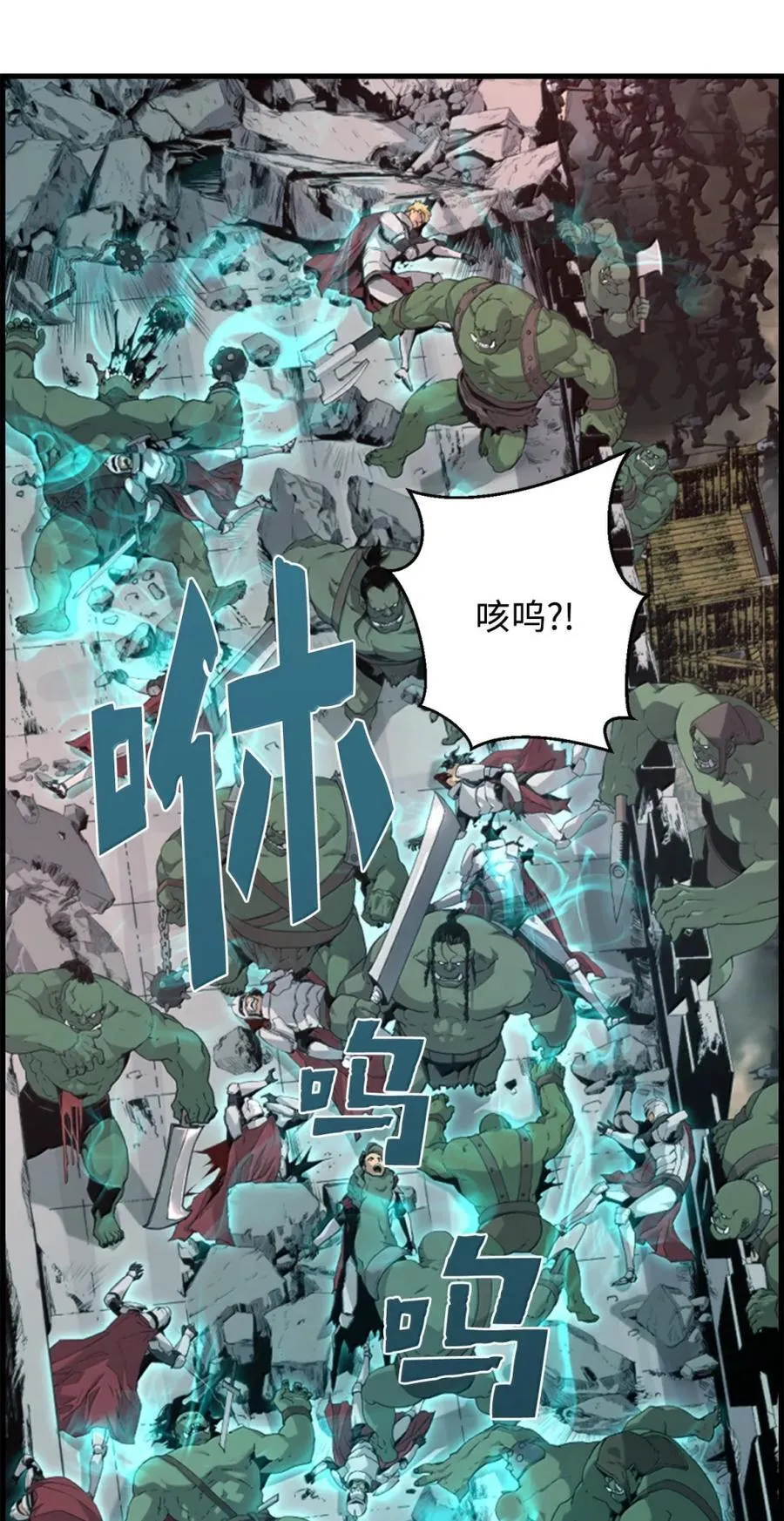 死灵法师的进化特质漫画,71 凯旋3图