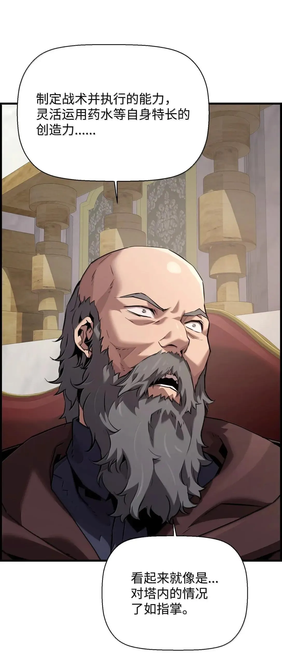 死灵法师的进化特质漫画,61 第29层3图