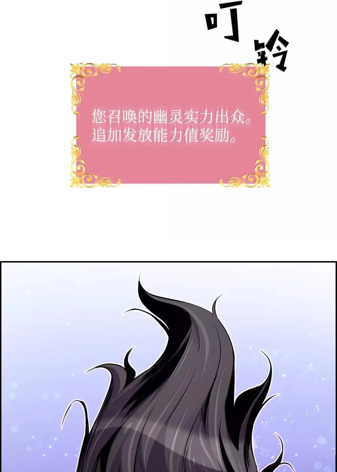 死灵法师的进化特质漫画,66 婉拒5图