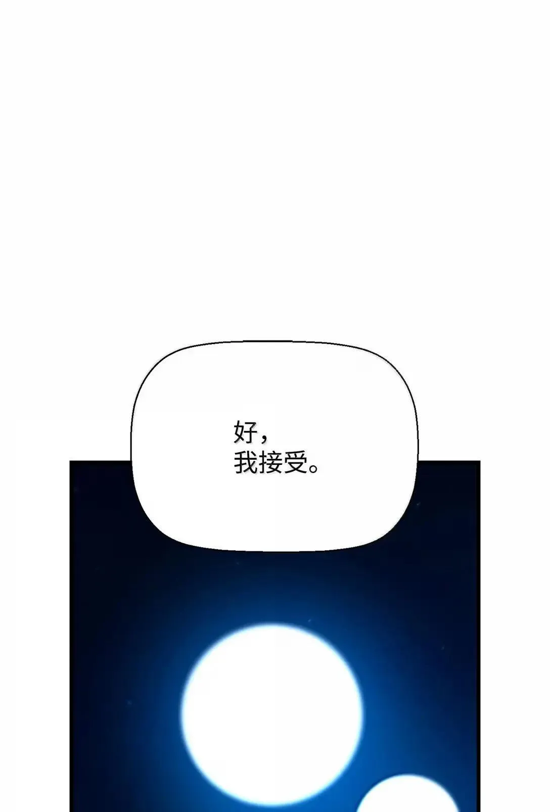 死灵法师的进化特质漫画,68 半兽人之王1图
