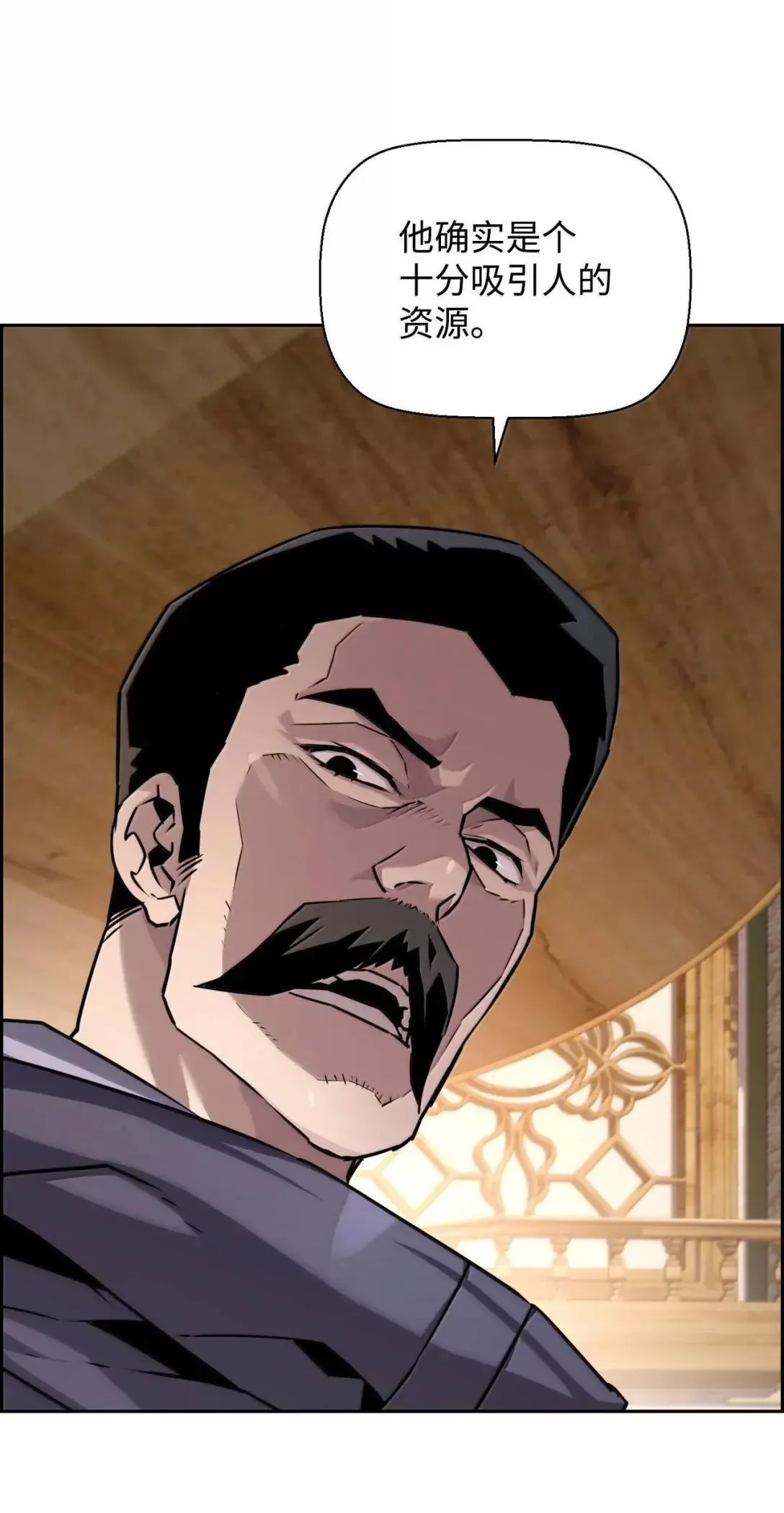 死灵法师的进化特质漫画,62 意识体1图