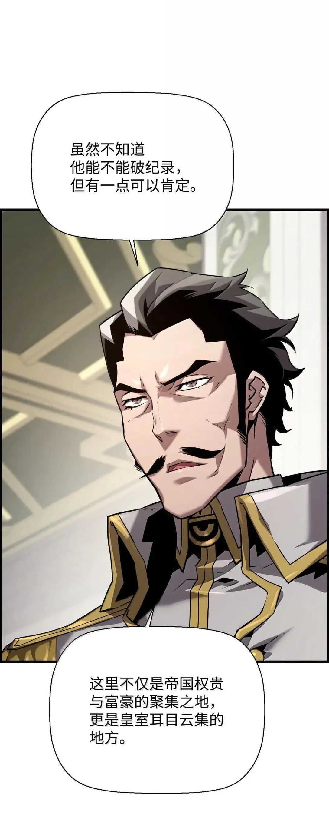 死灵法师的进化特质漫画,61 第29层5图