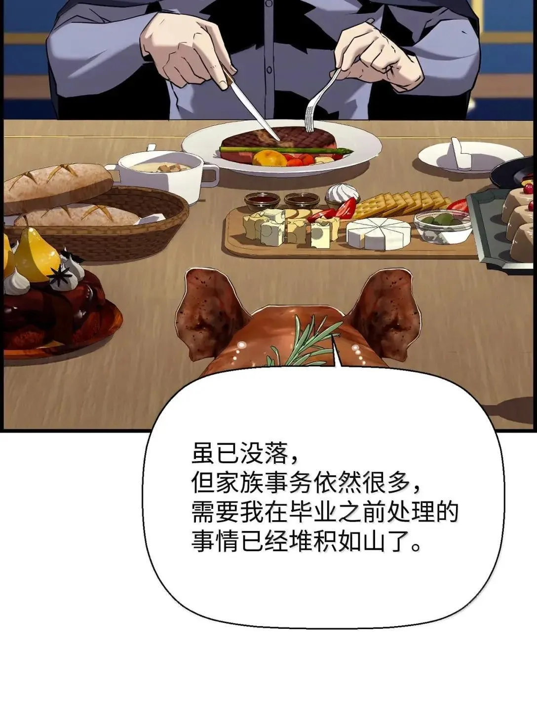 死灵法师的进化特质漫画,66 婉拒1图