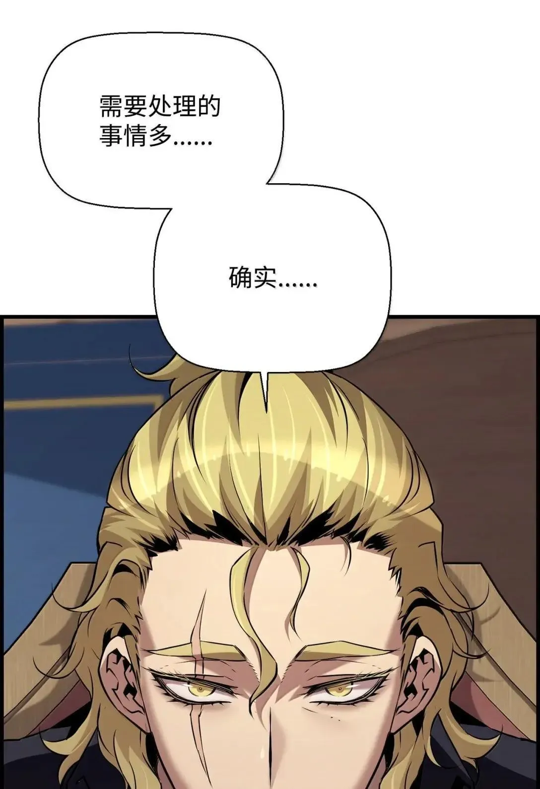 死灵法师的进化特质漫画,66 婉拒3图