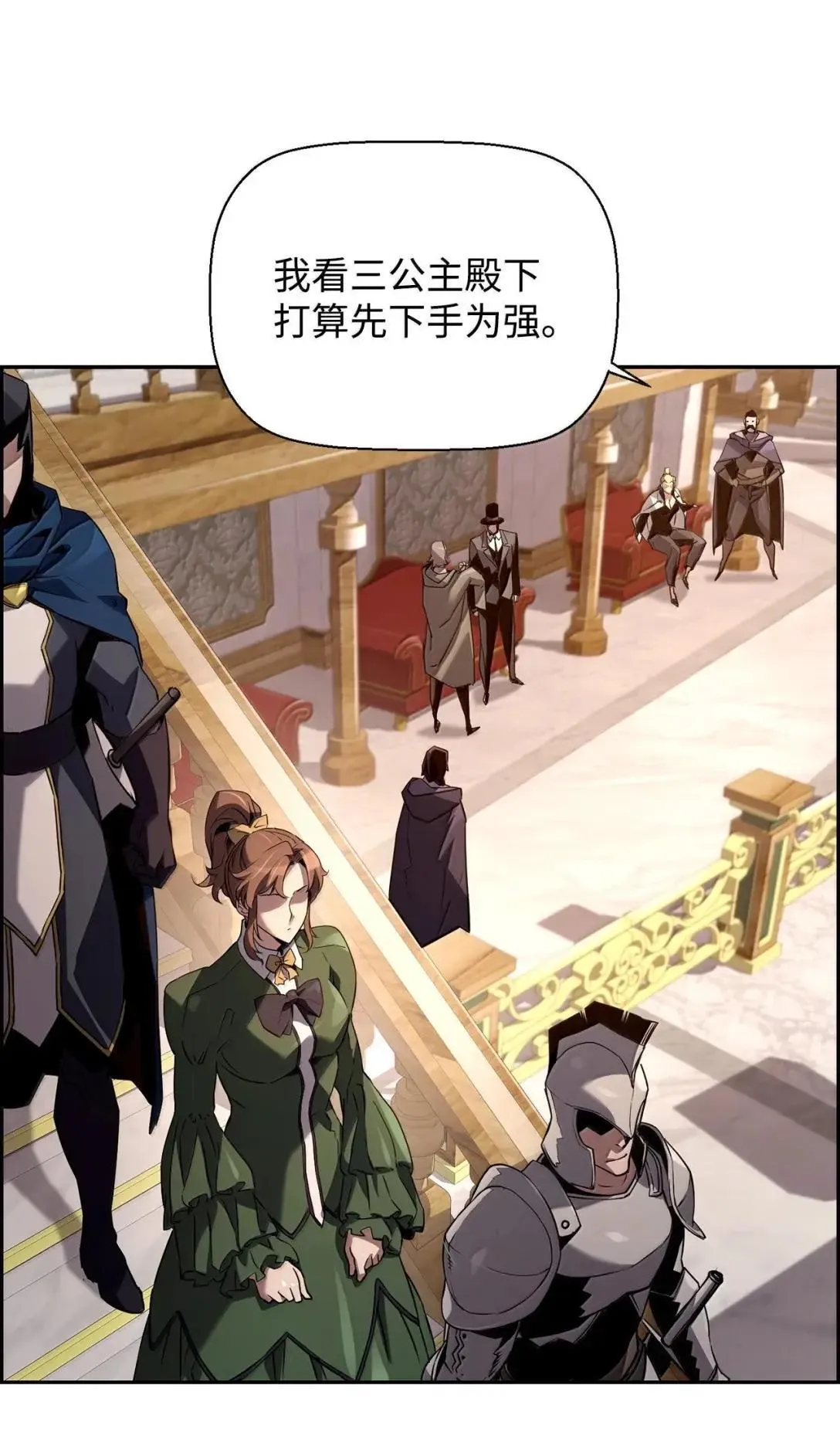 死灵法师的进化特质漫画,62 意识体5图