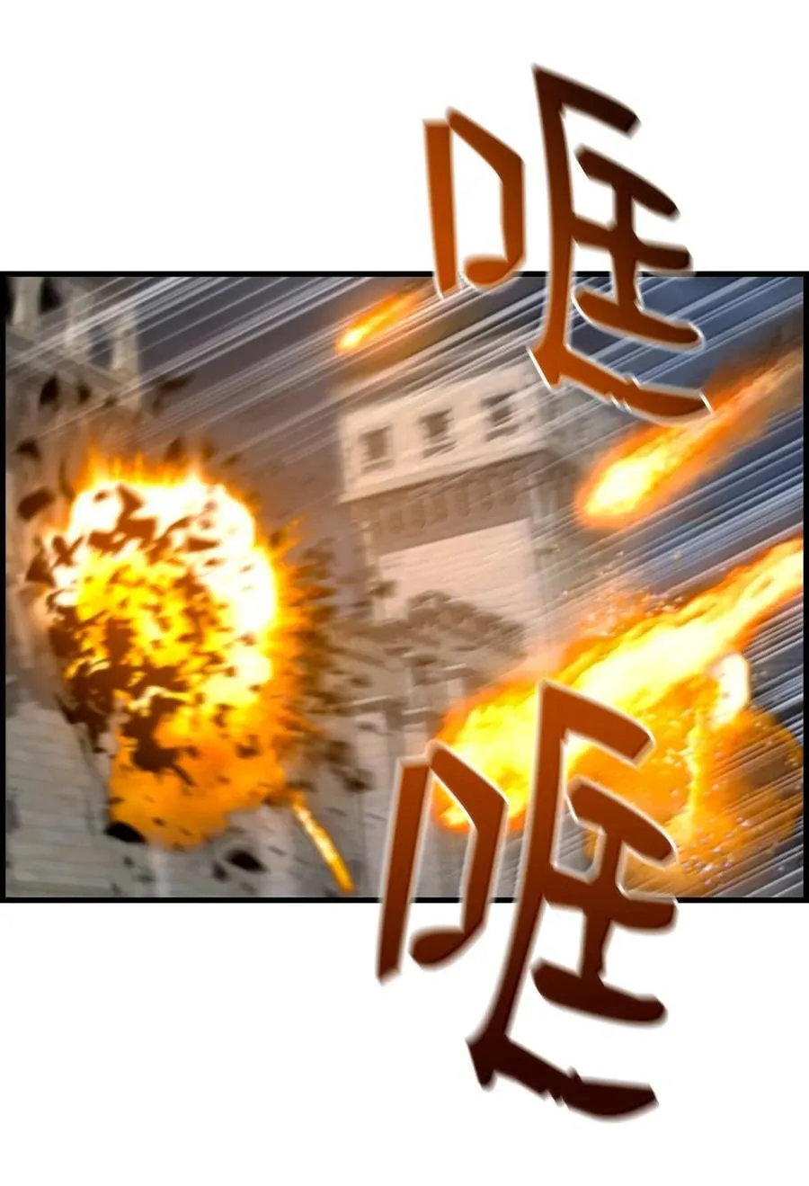 死灵法师的进化特质漫画,70 开战5图