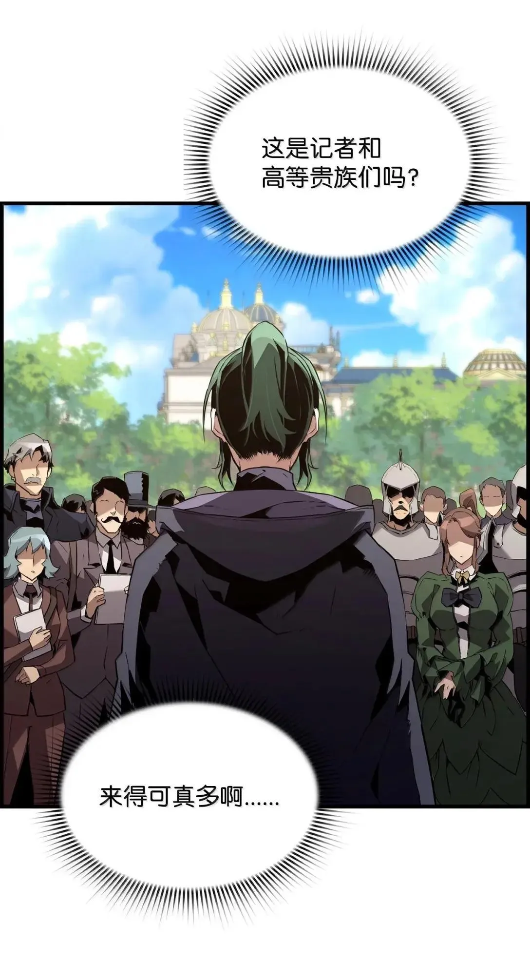 死灵法师的进化特质漫画,65 血盟5图