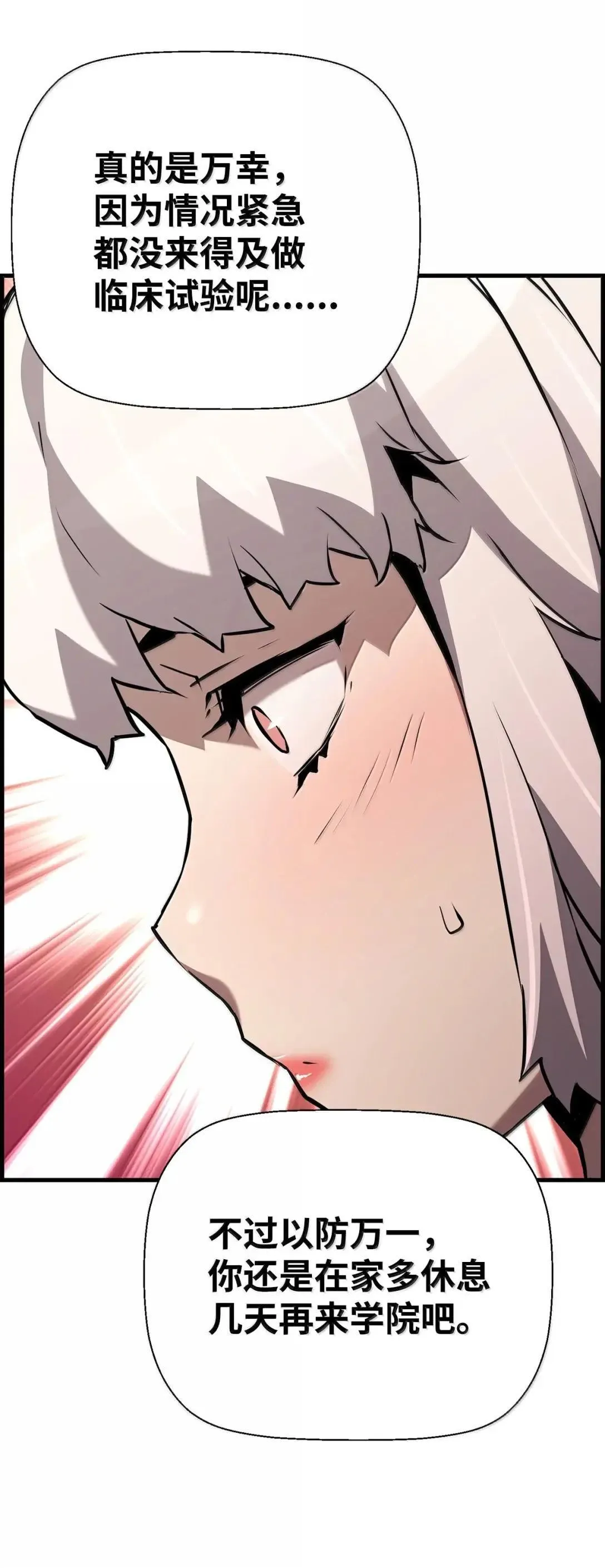 死灵法师的进化特质漫画,59 期中评价5图