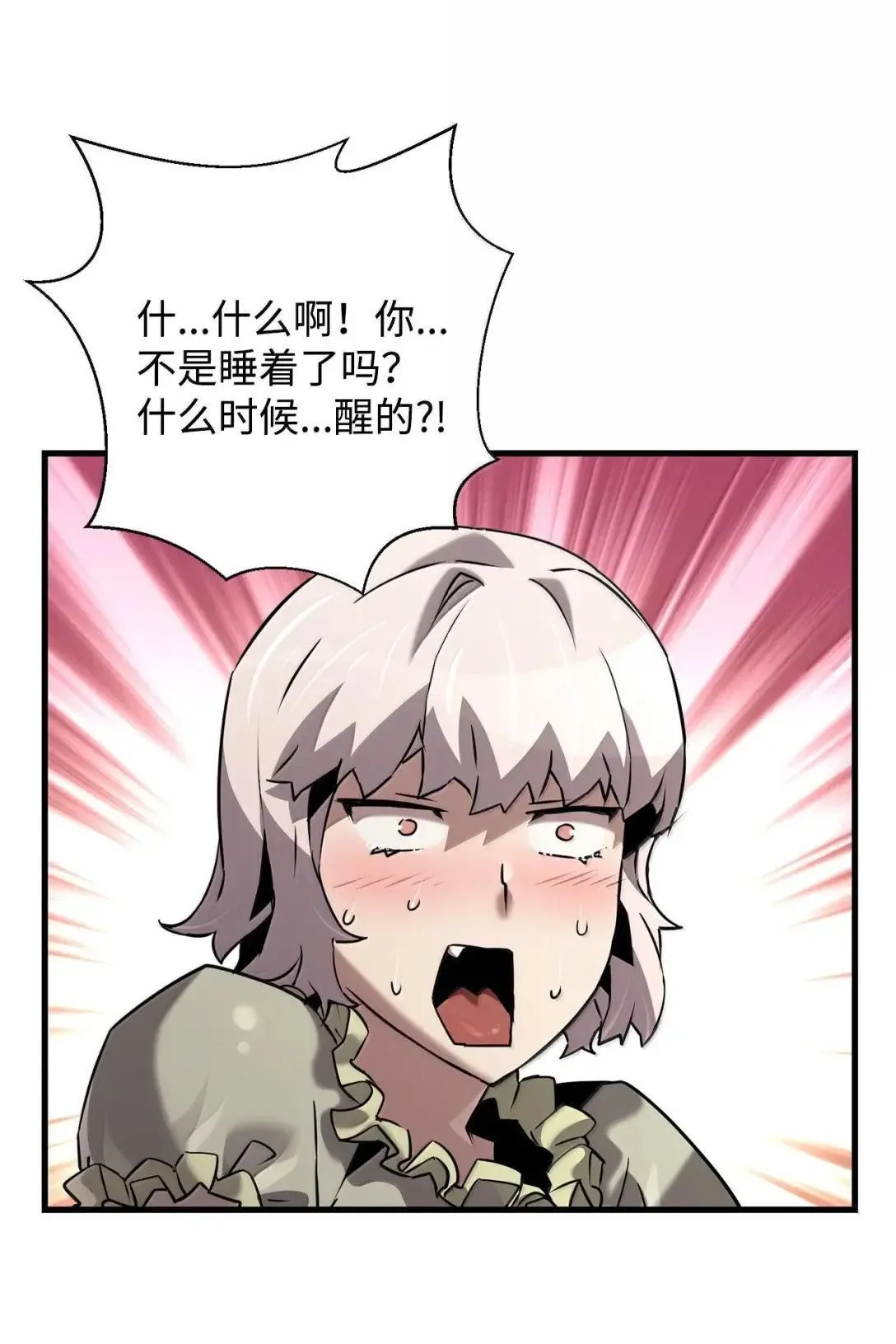 死灵法师的进化特质漫画,59 期中评价1图