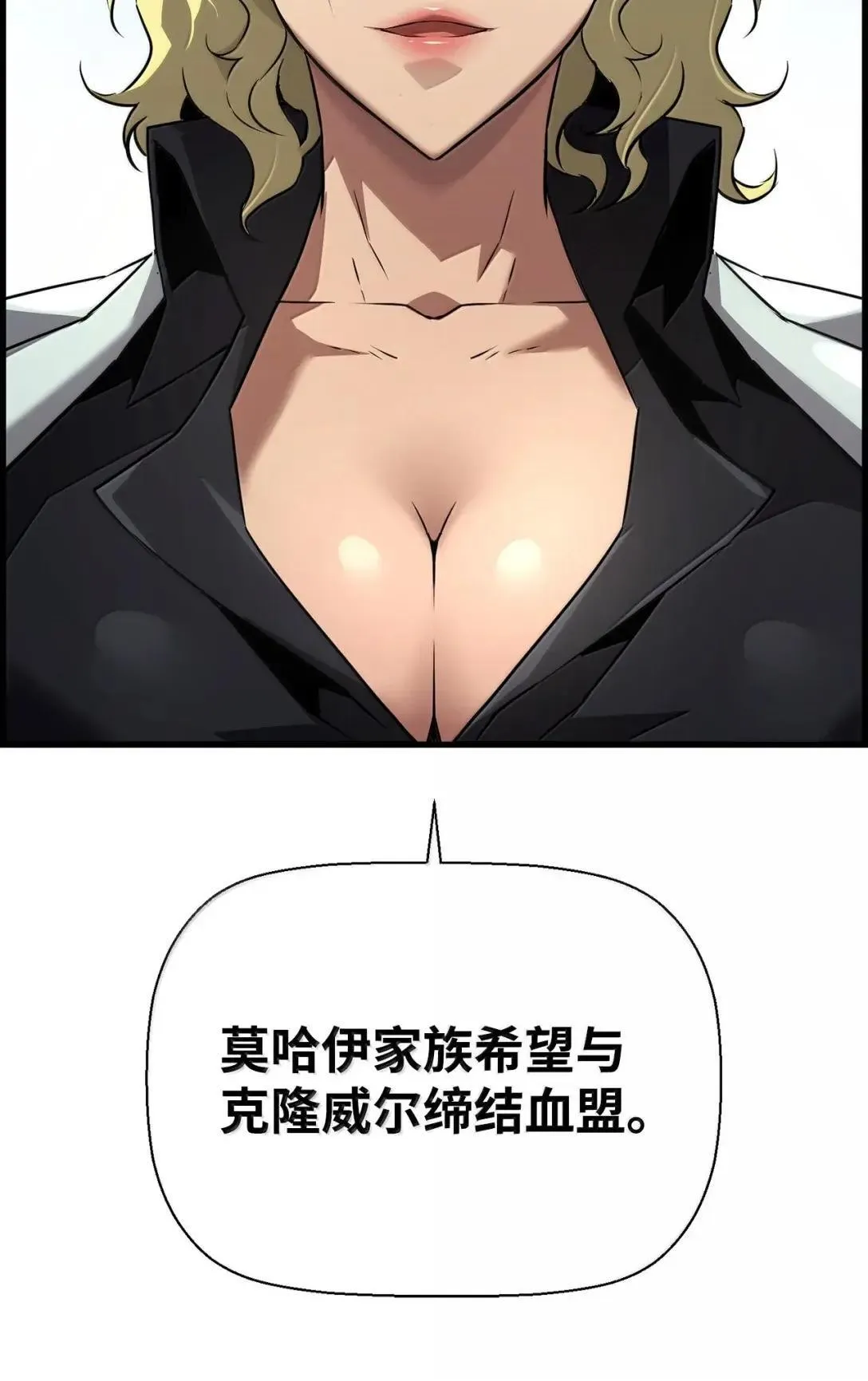 死灵法师的进化特质漫画,65 血盟4图