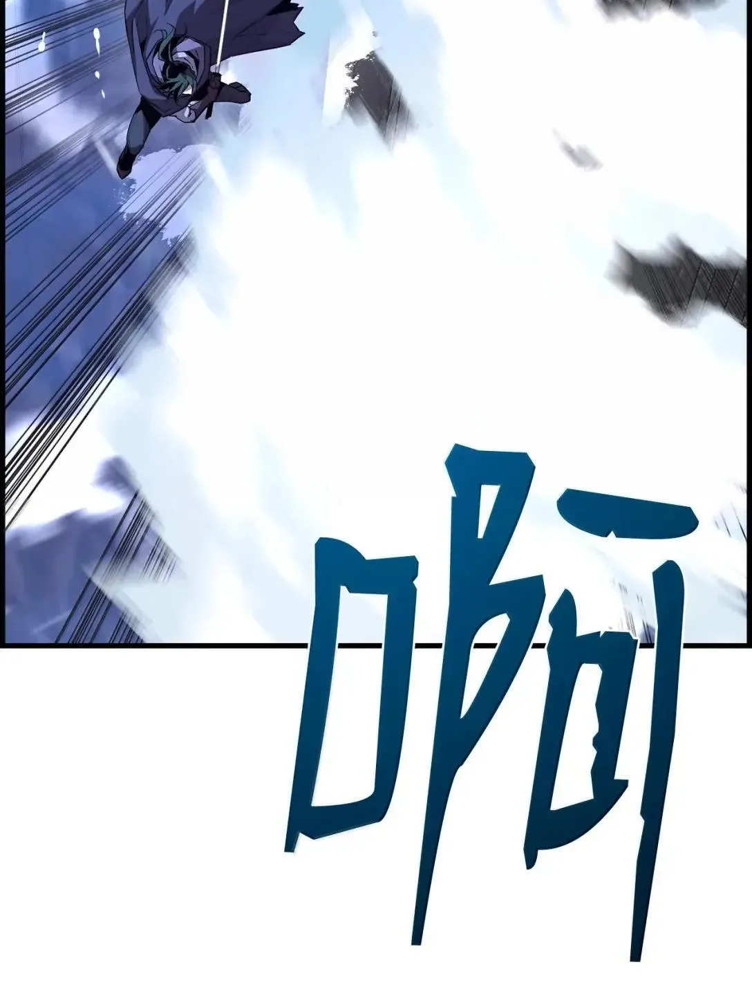 死灵法师的进化特质漫画,64 征服5图