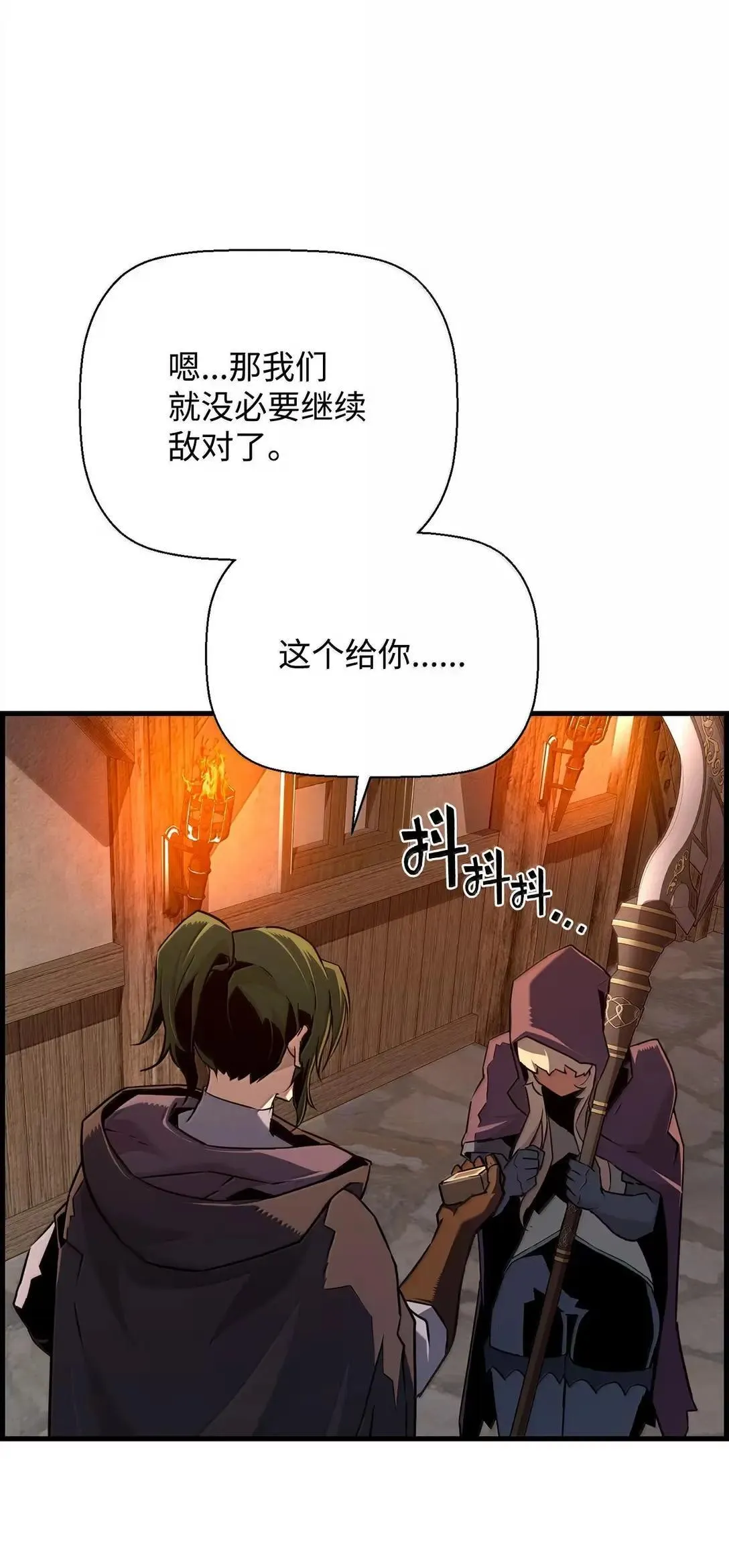 死灵法师的进化特质漫画,68 半兽人之王3图