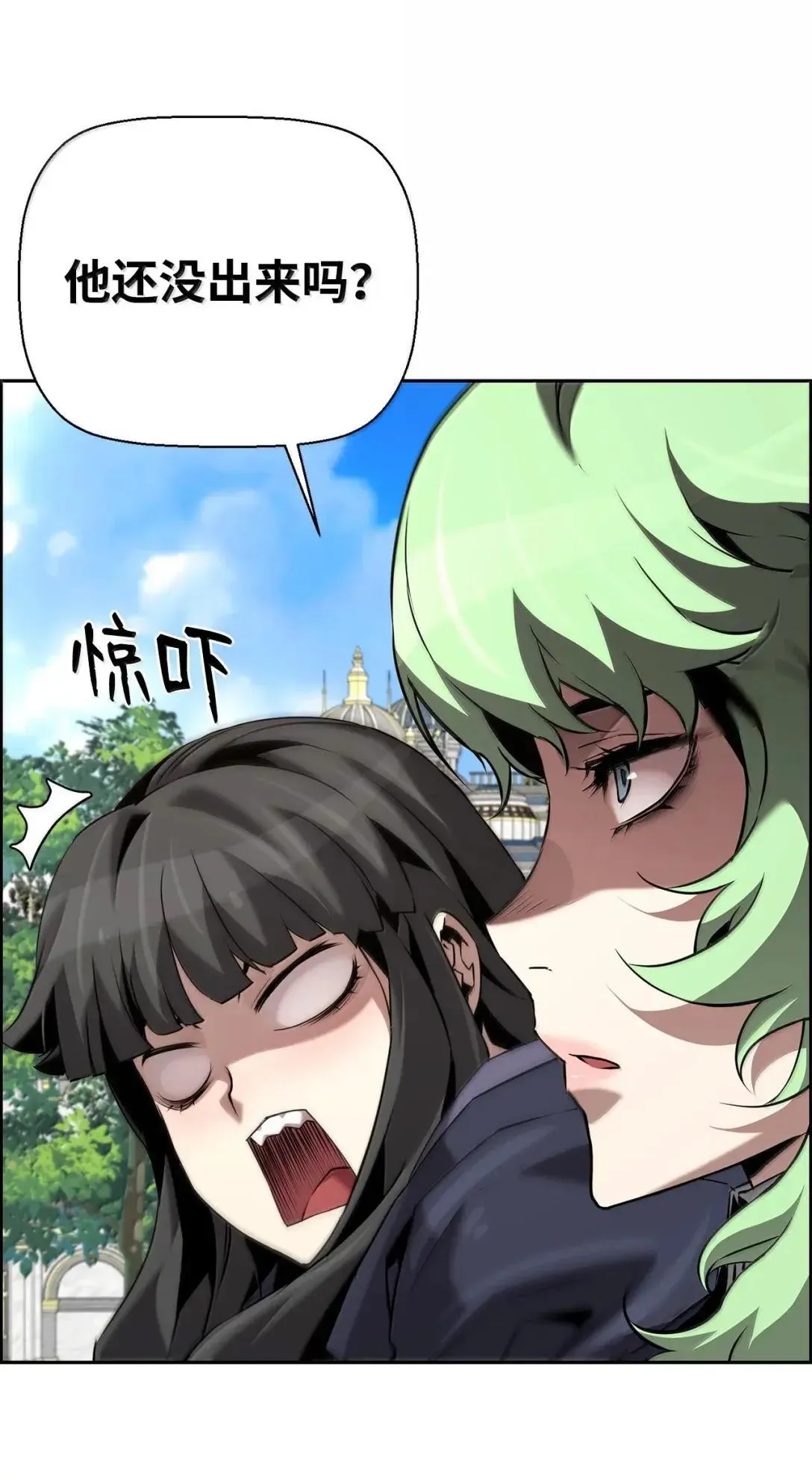 死灵法师的进化特质漫画,64 征服4图