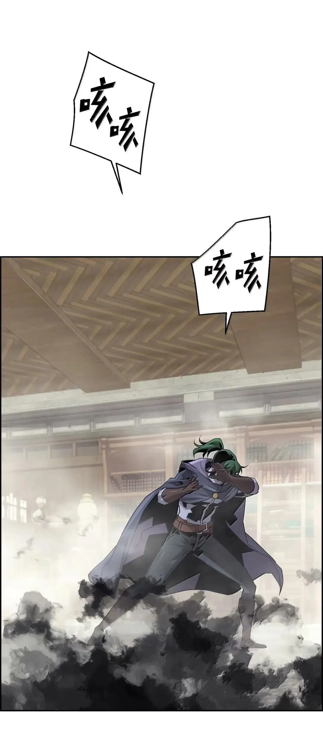 死灵法师的进化特质漫画,66 婉拒2图