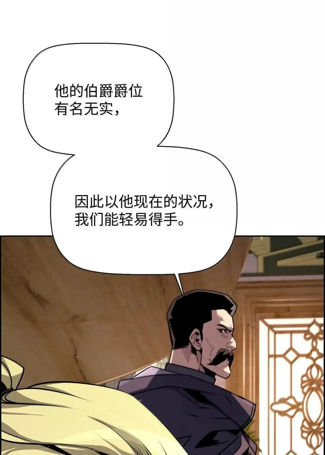 死灵法师的进化特质漫画,62 意识体2图