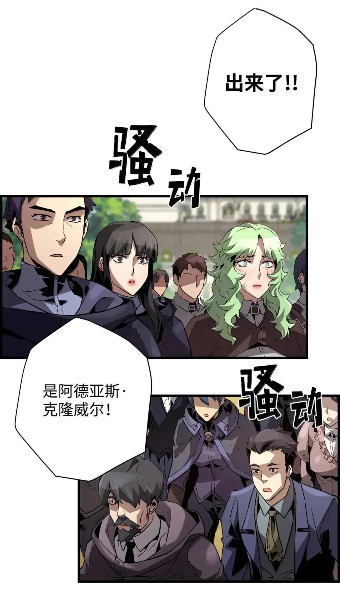 死灵法师的进化特质漫画,65 血盟4图
