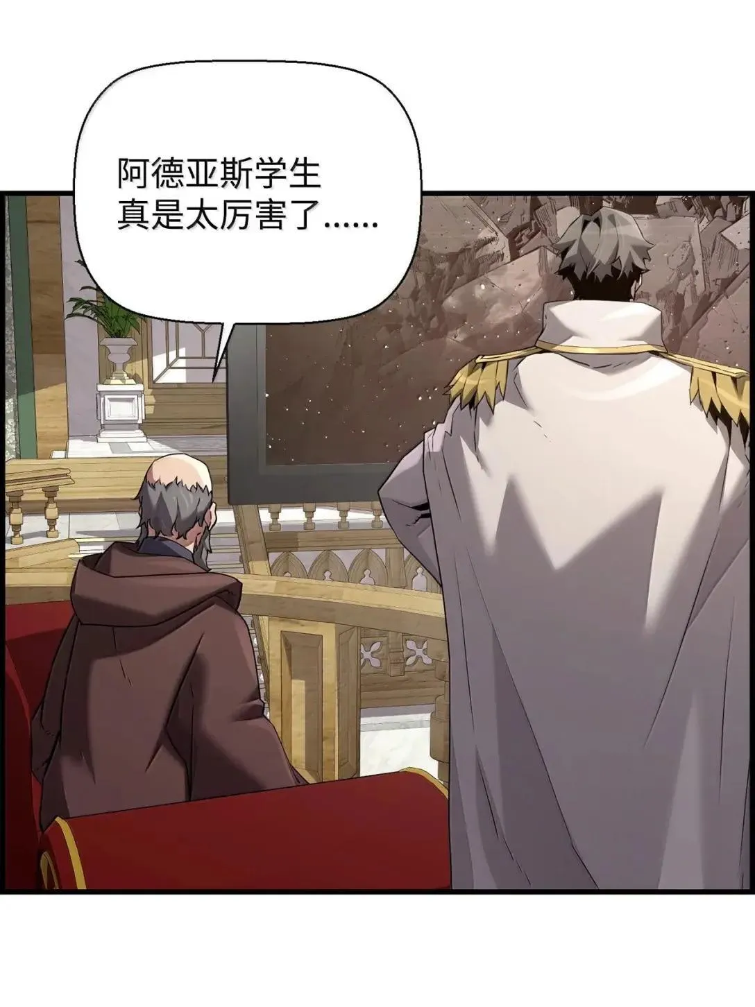 死灵法师的进化特质漫画,61 第29层2图