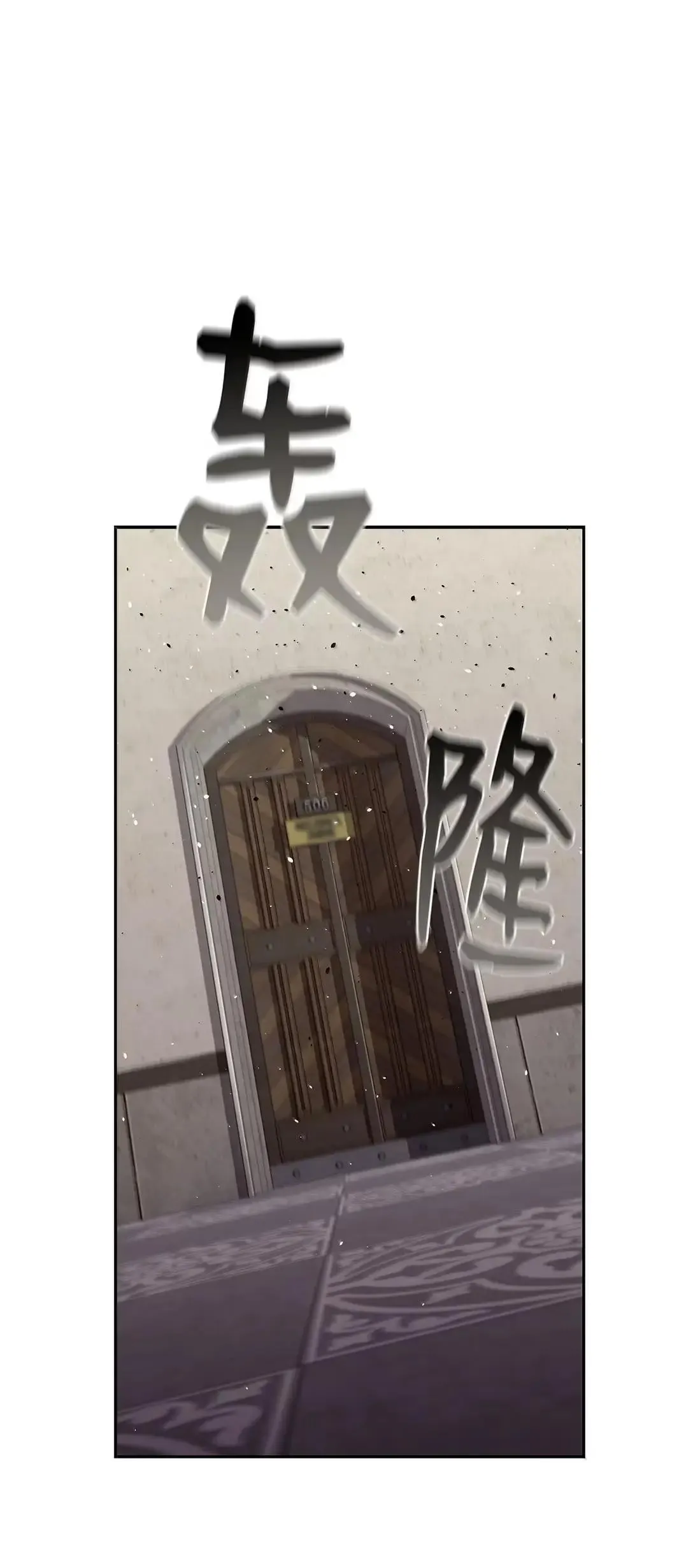 死灵法师的进化特质漫画,66 婉拒1图