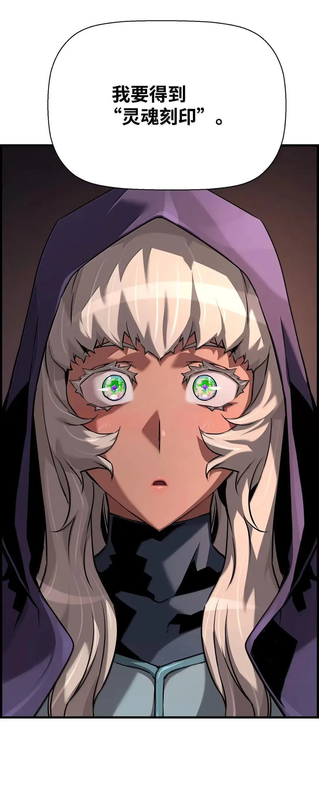 死灵法师的进化特质漫画,68 半兽人之王1图