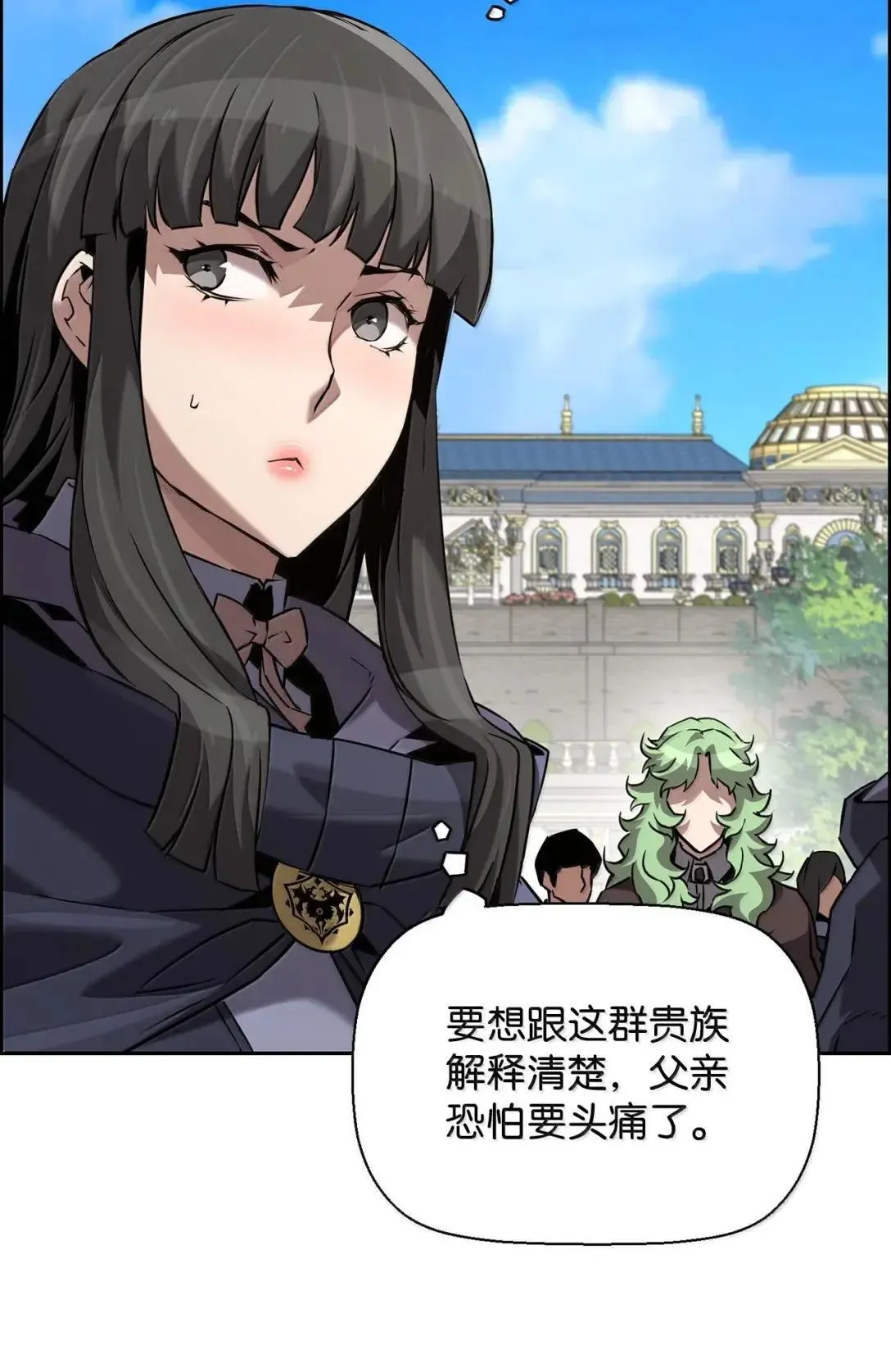 死灵法师的进化特质漫画,64 征服3图